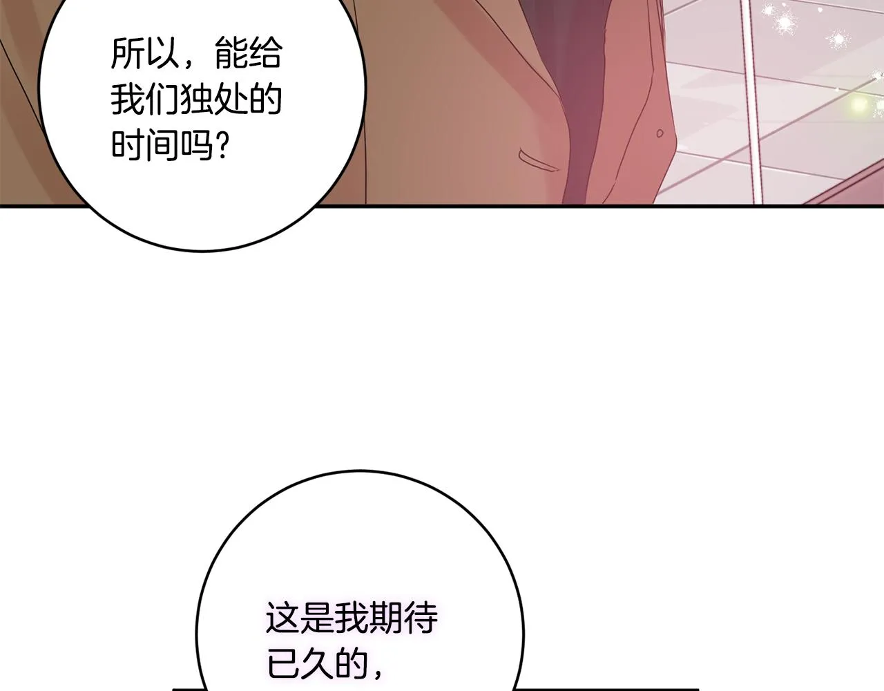 第41话 平安夜约会 第135页