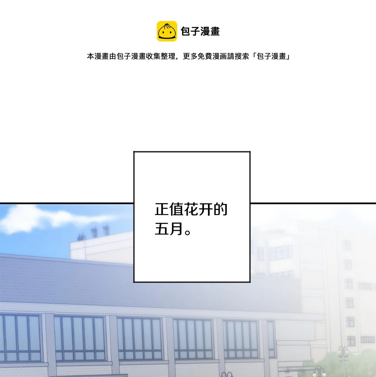 第43话 回忆的歌声 第1页