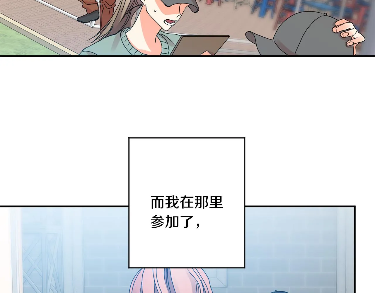 第43话 回忆的歌声 第4页