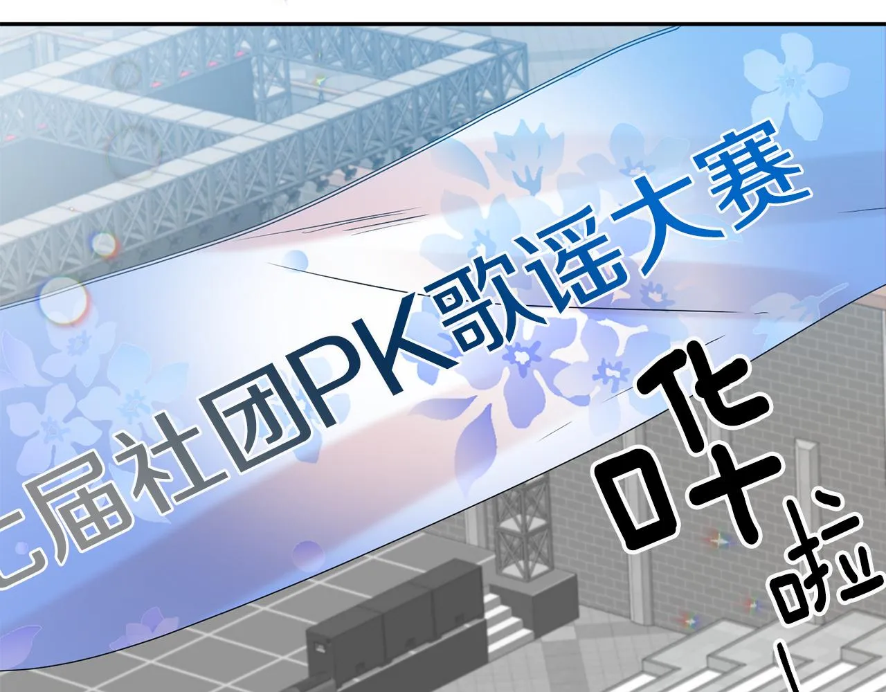 第43话 回忆的歌声 第7页