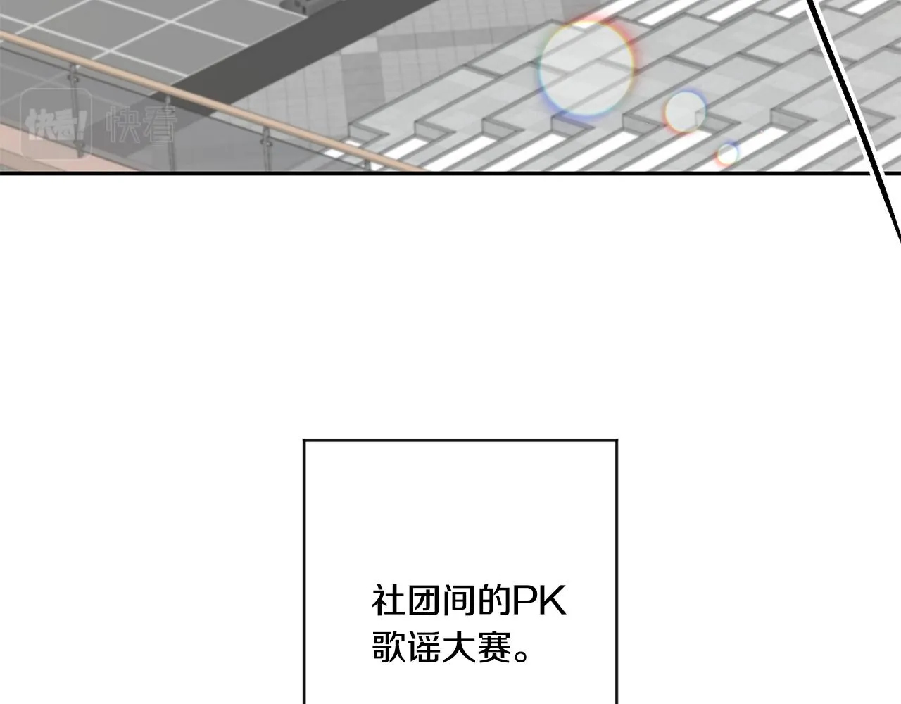 第43话 回忆的歌声 第8页