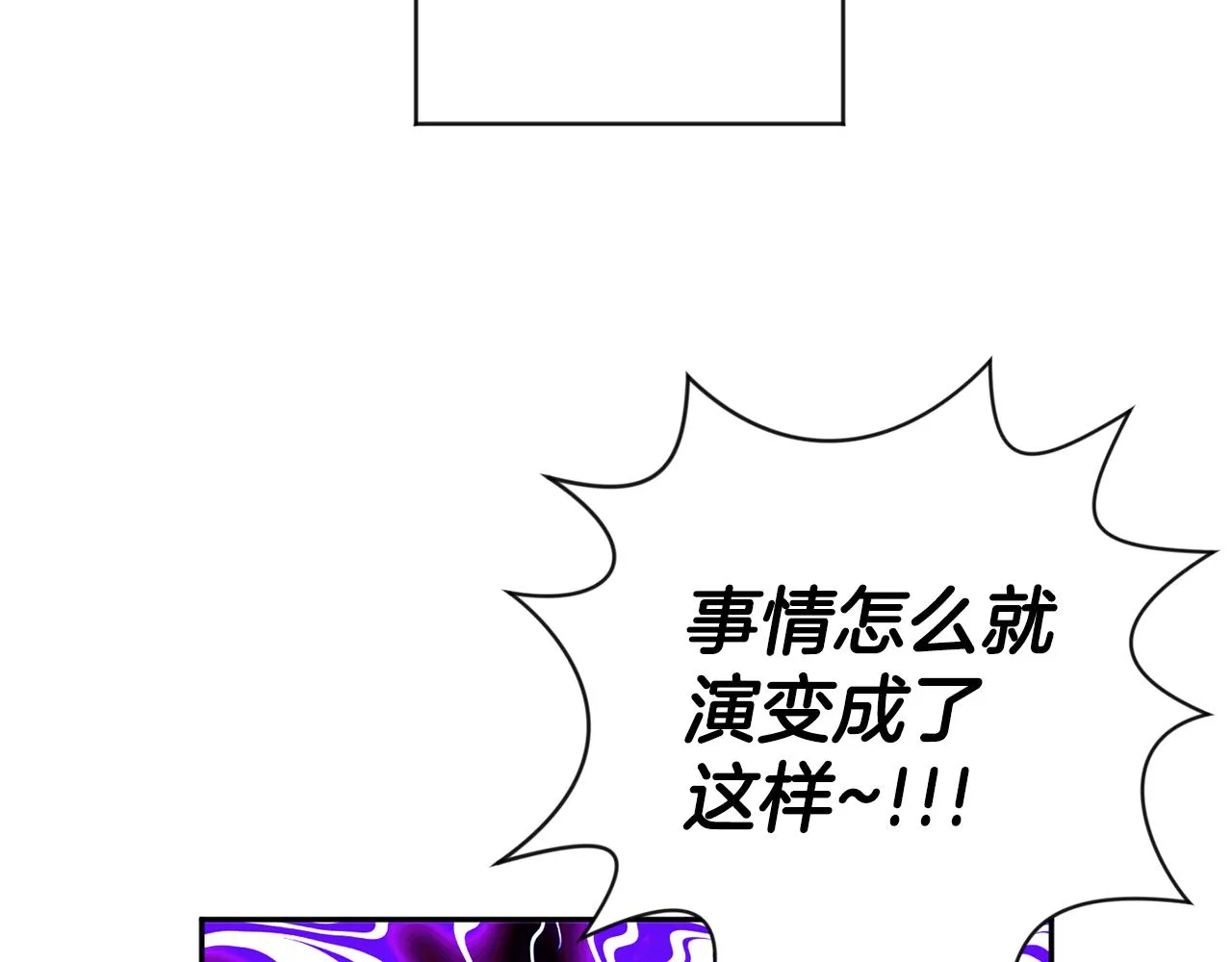 第43话 回忆的歌声 第9页