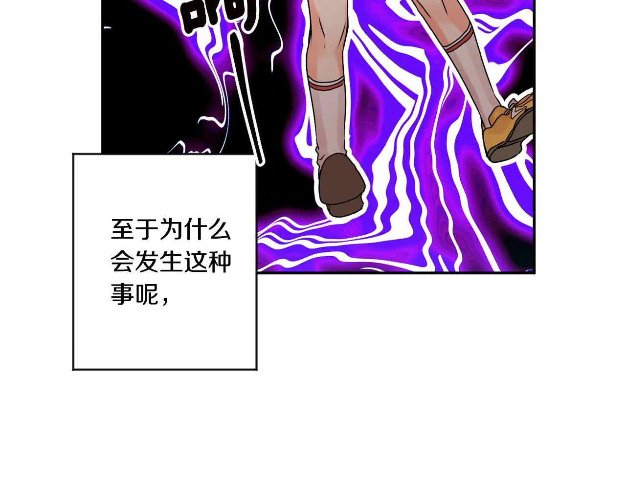 第43话 回忆的歌声 第11页