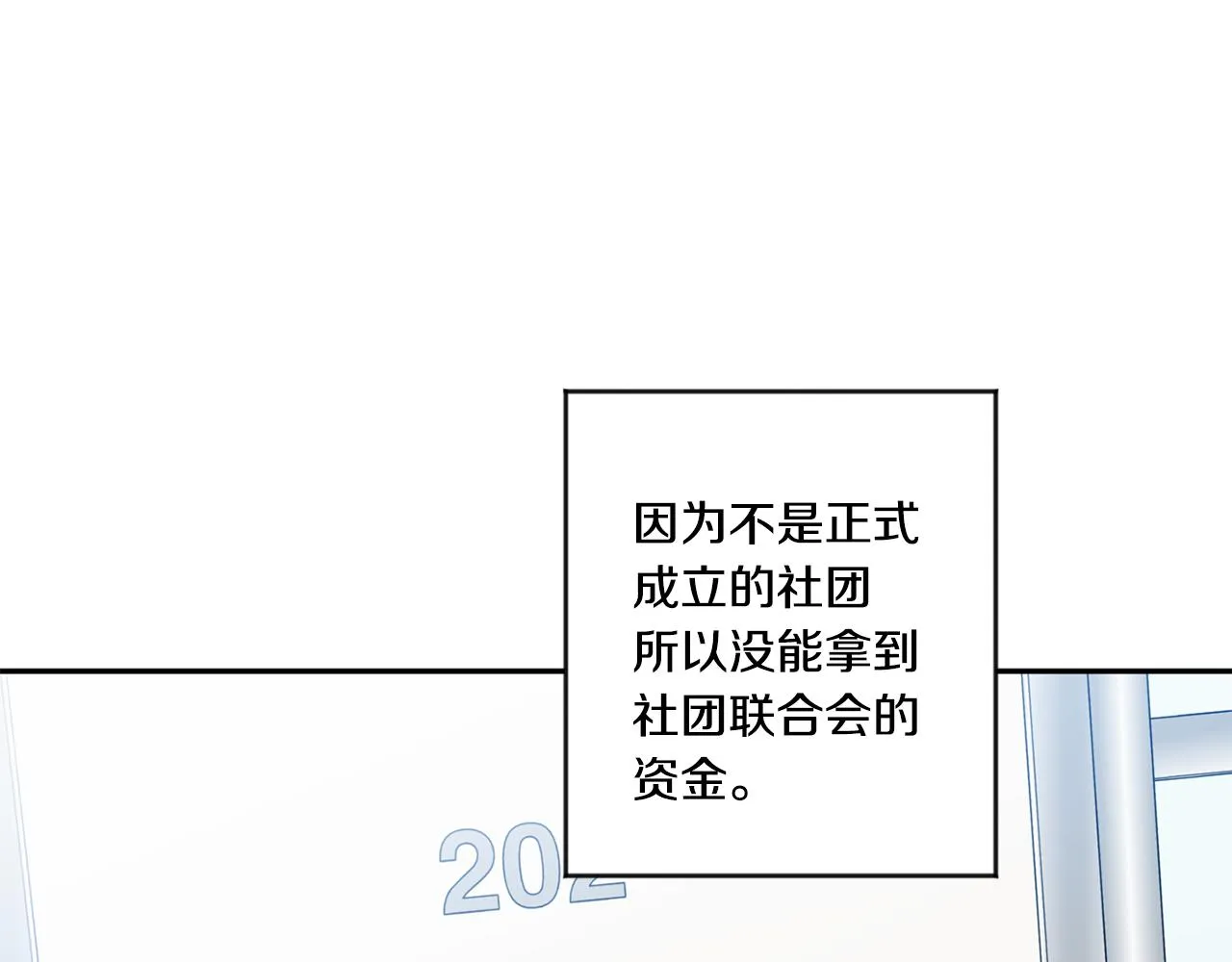 第43话 回忆的歌声 第17页