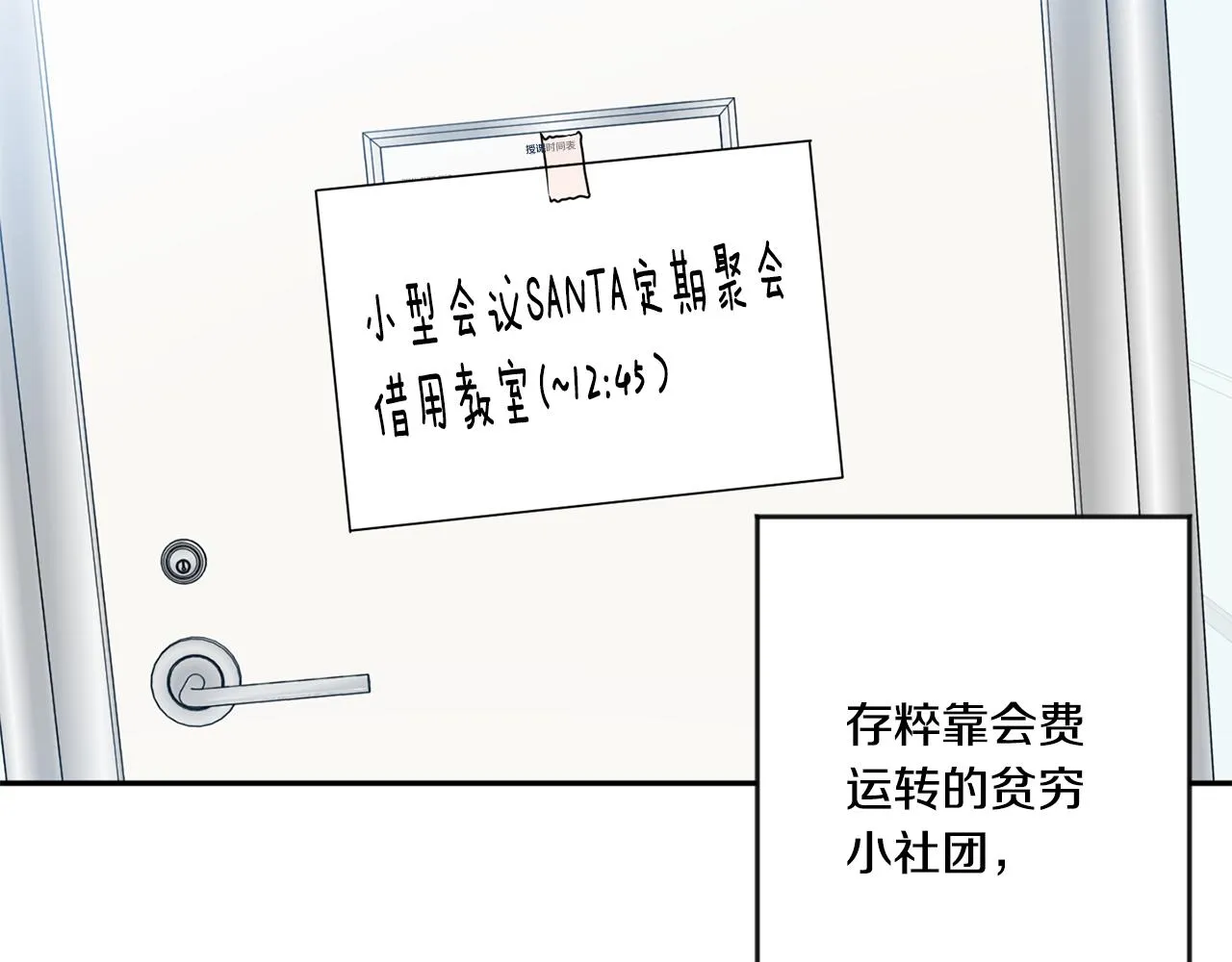 第43话 回忆的歌声 第18页