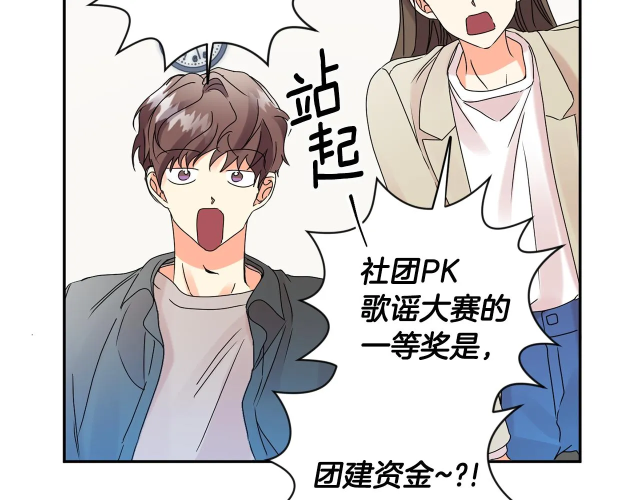 第43话 回忆的歌声 第20页