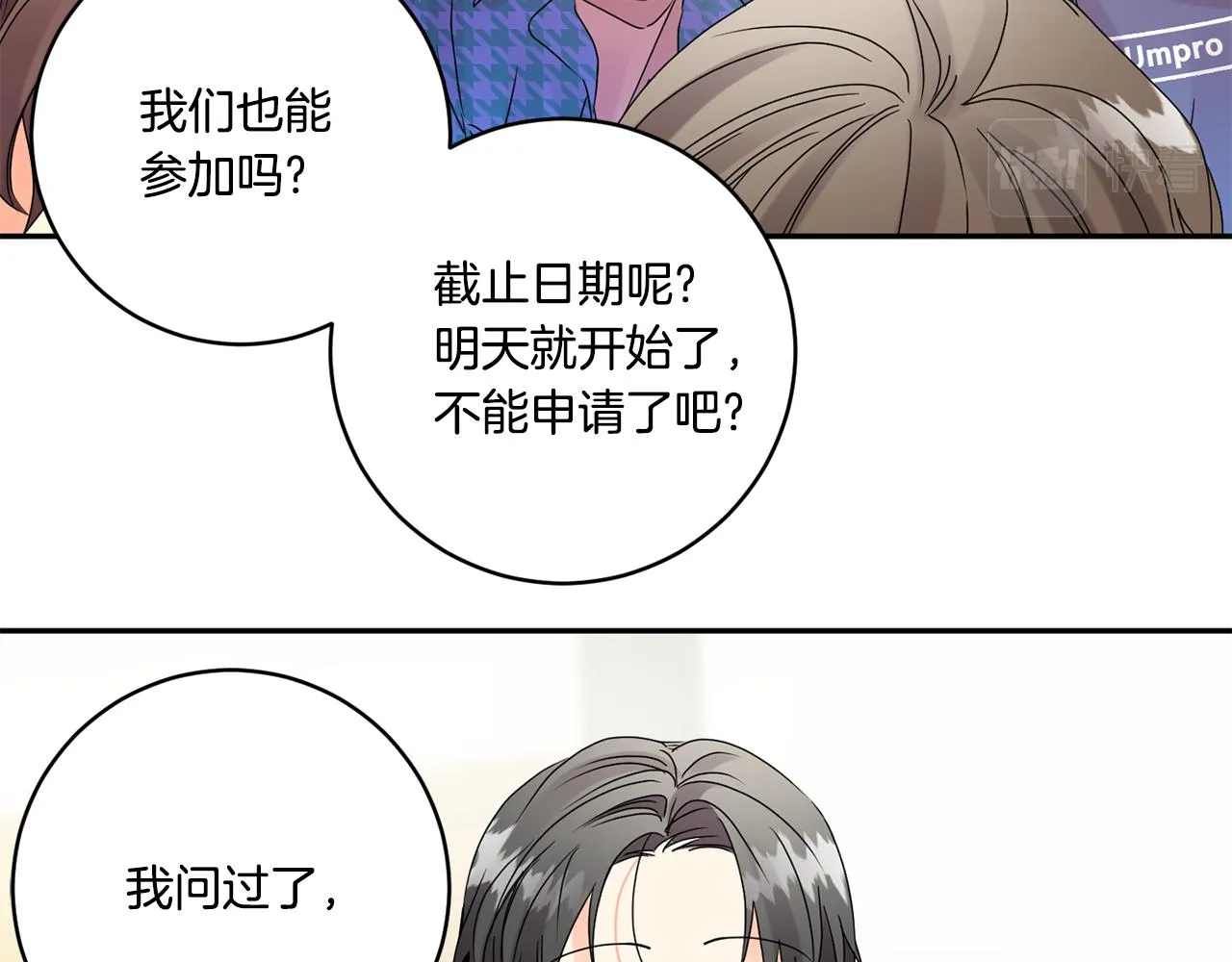 第43话 回忆的歌声 第22页
