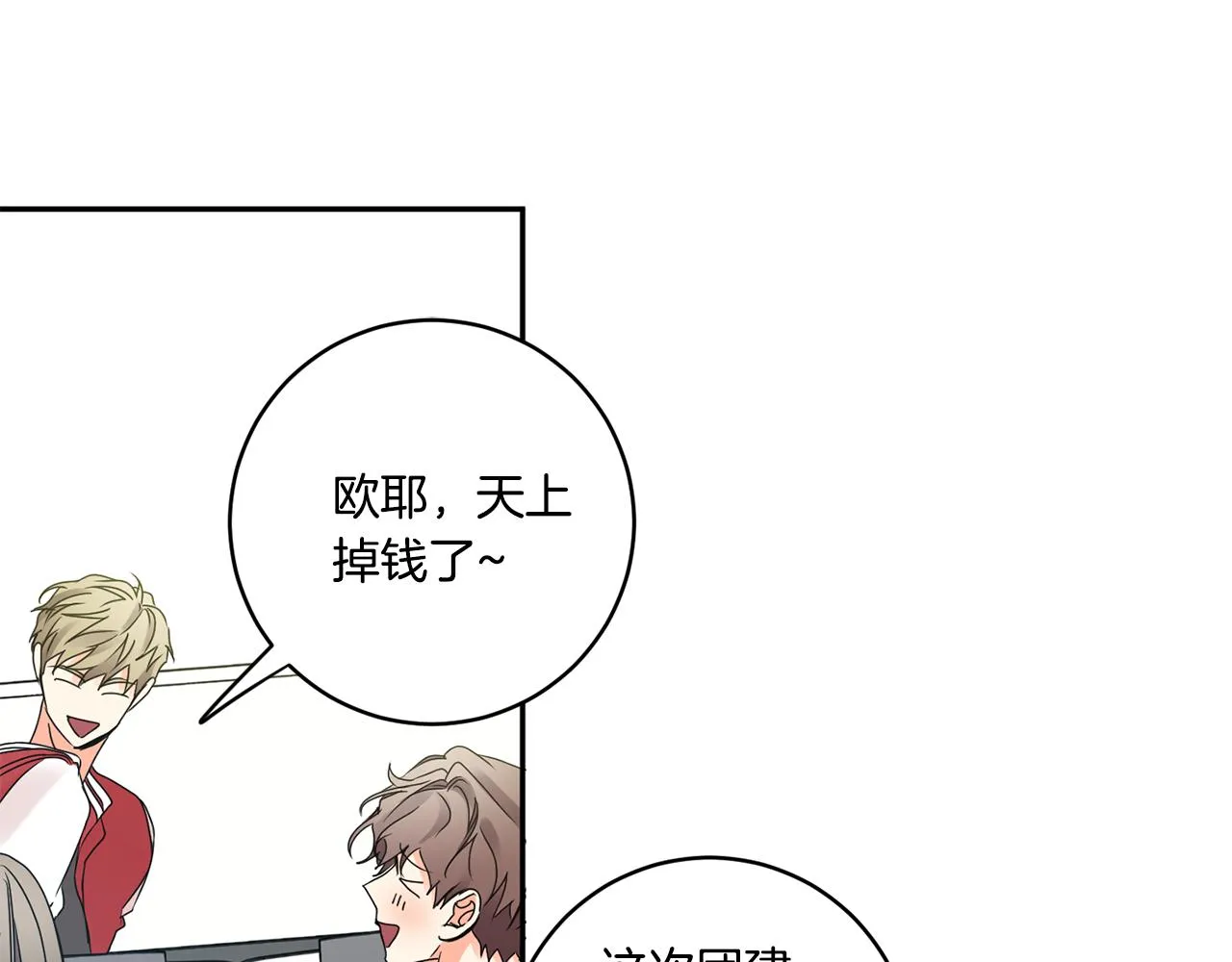 第43话 回忆的歌声 第25页