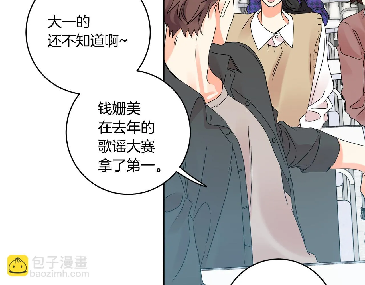 第43话 回忆的歌声 第27页