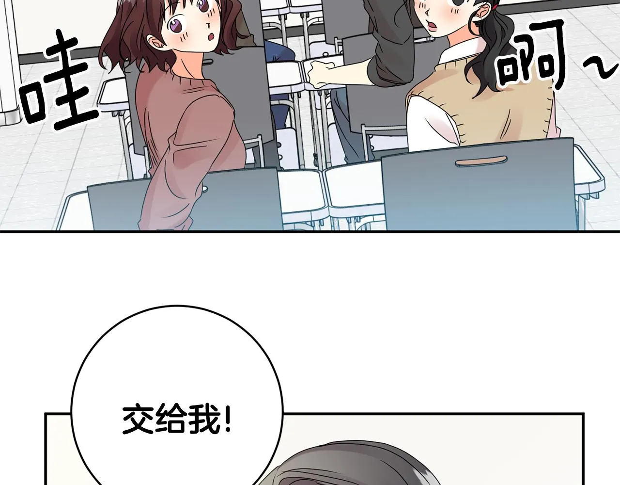 第43话 回忆的歌声 第29页