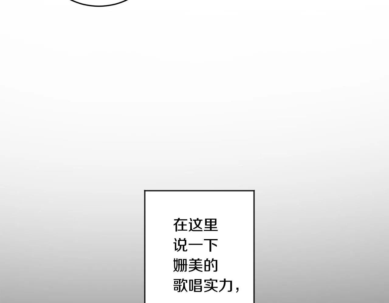第43话 回忆的歌声 第31页