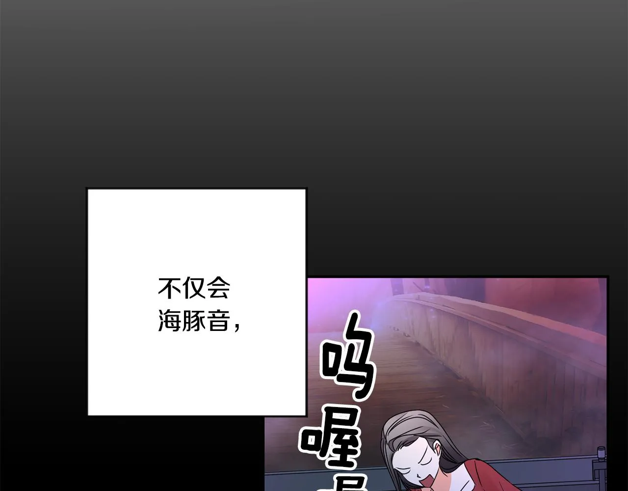 第43话 回忆的歌声 第33页