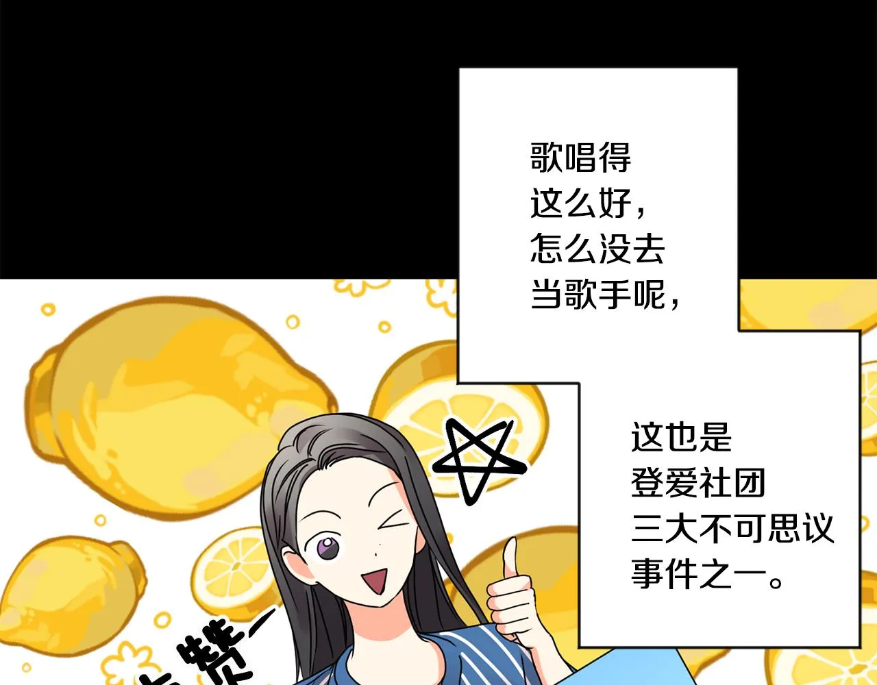 第43话 回忆的歌声 第36页