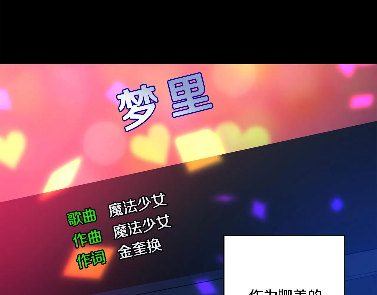 第43话 回忆的歌声 第38页