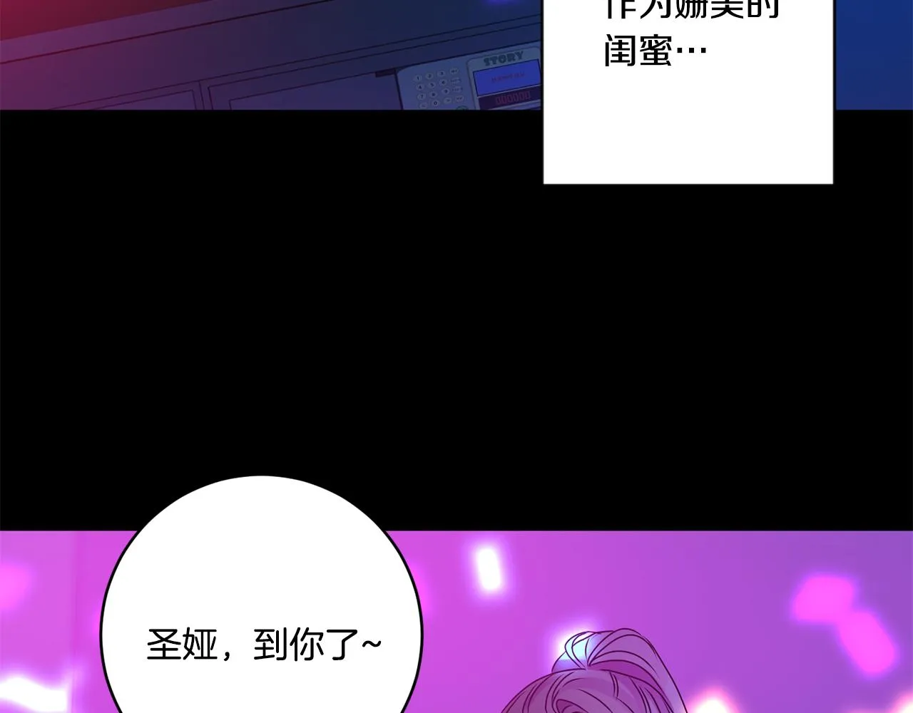 第43话 回忆的歌声 第39页