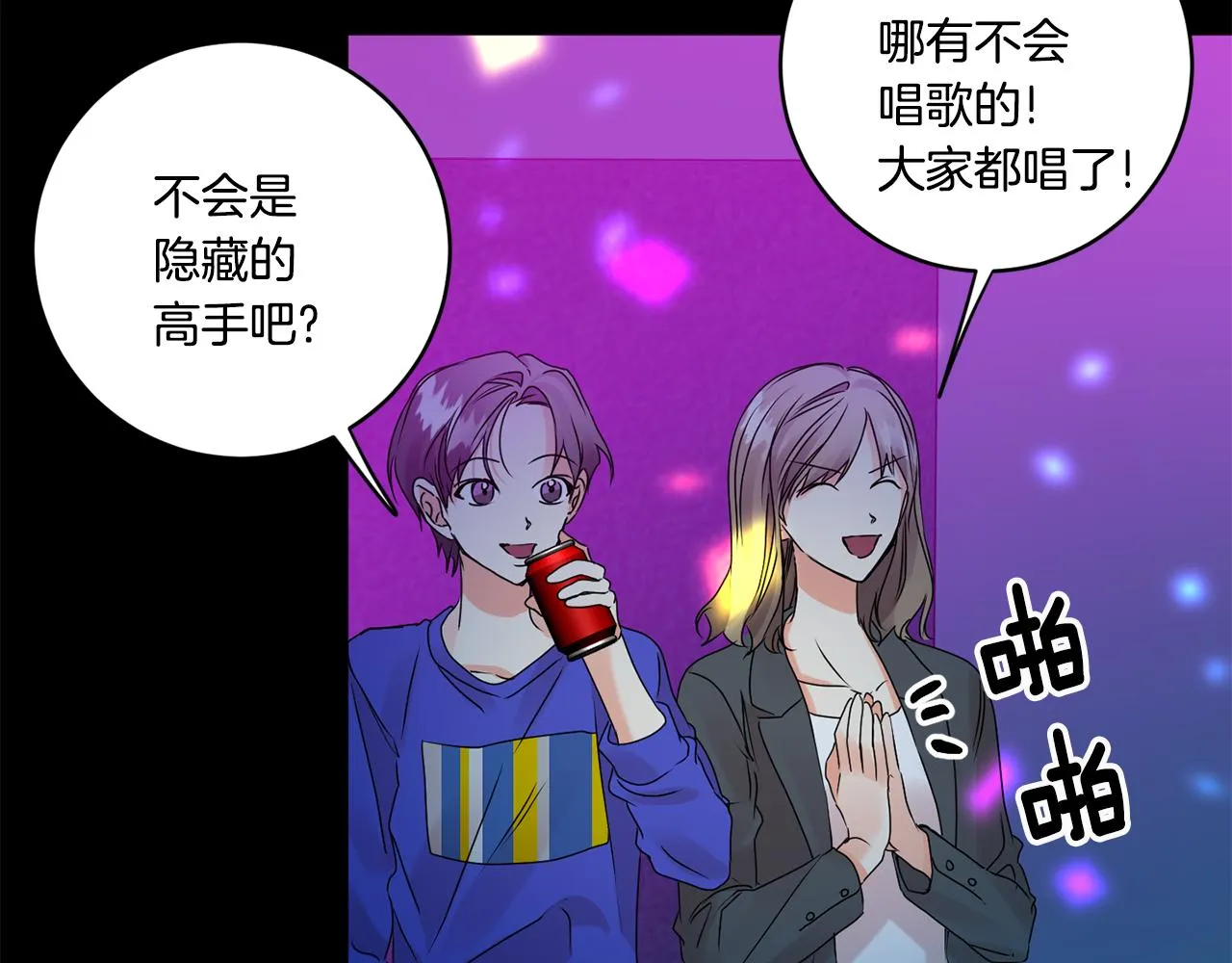 第43话 回忆的歌声 第43页