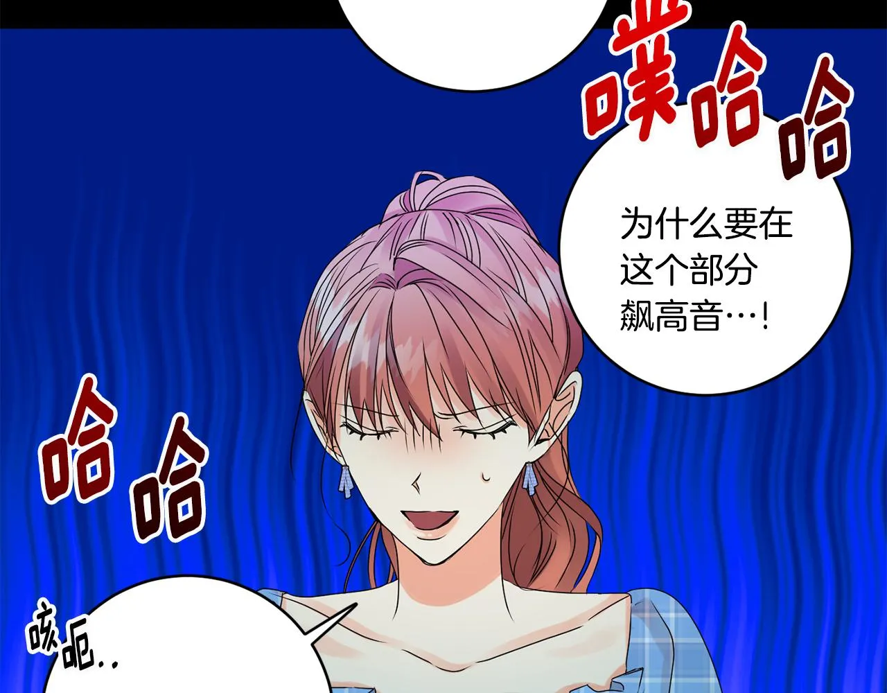 第43话 回忆的歌声 第49页