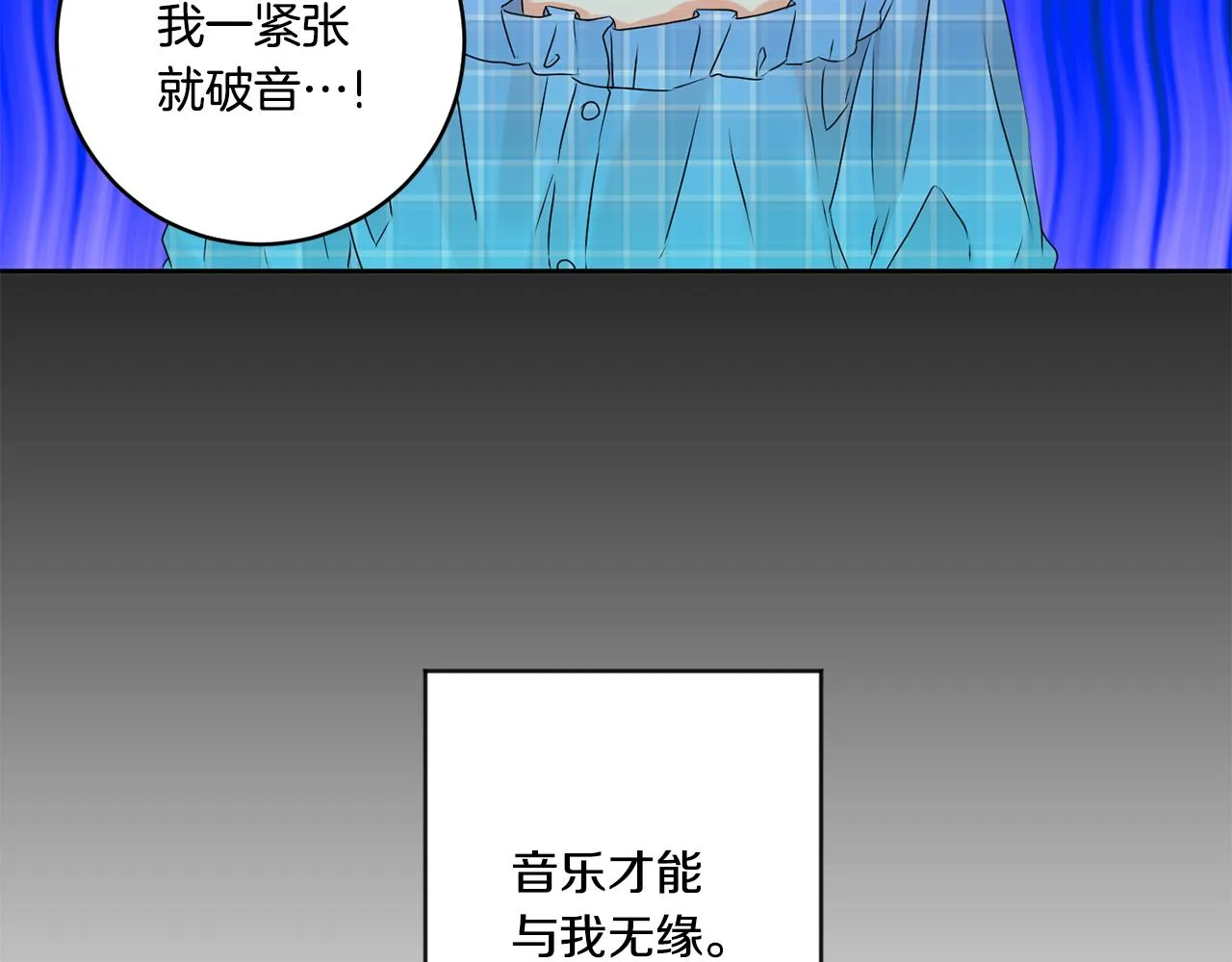 第43话 回忆的歌声 第50页