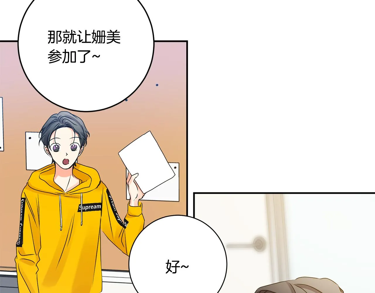 第43话 回忆的歌声 第53页