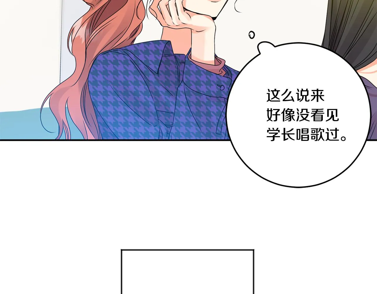 第43话 回忆的歌声 第56页