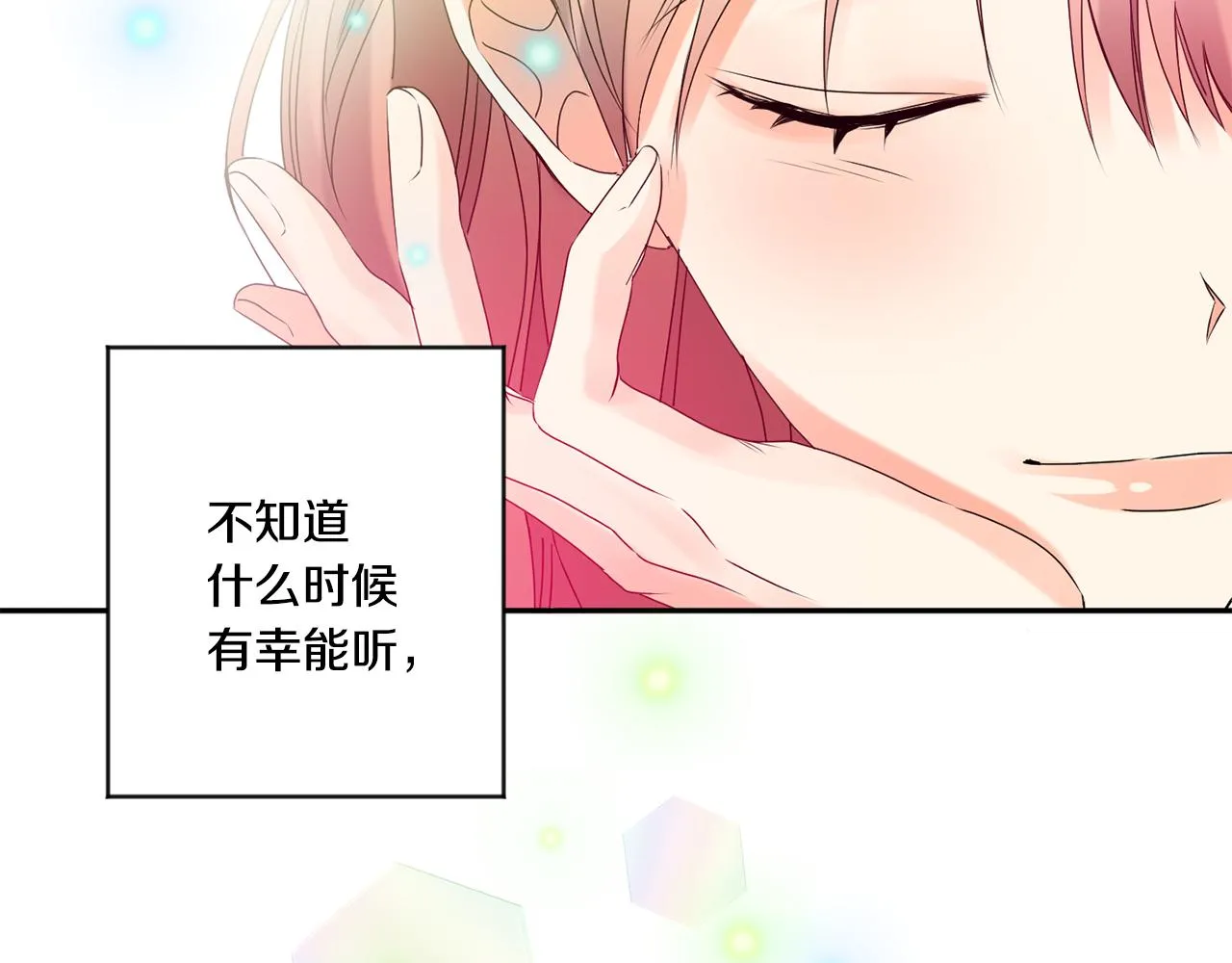 第43话 回忆的歌声 第59页