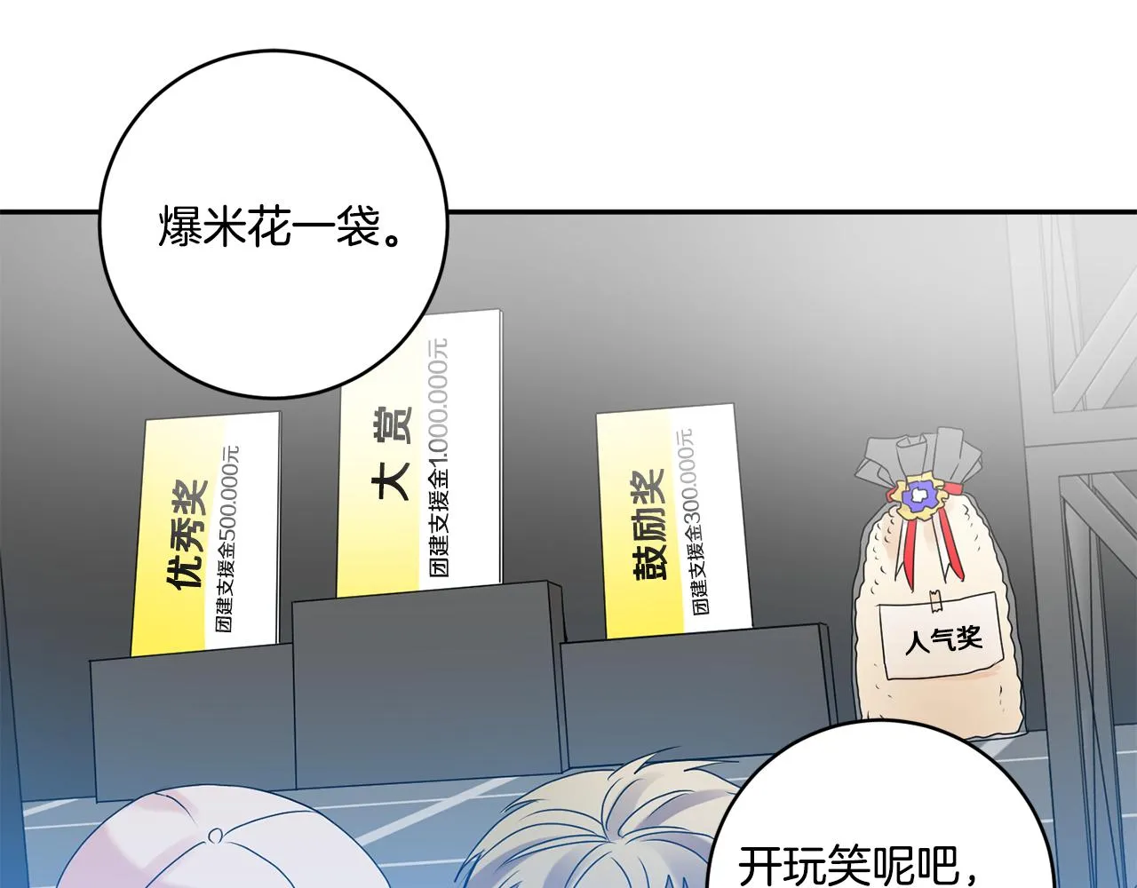 第43话 回忆的歌声 第66页