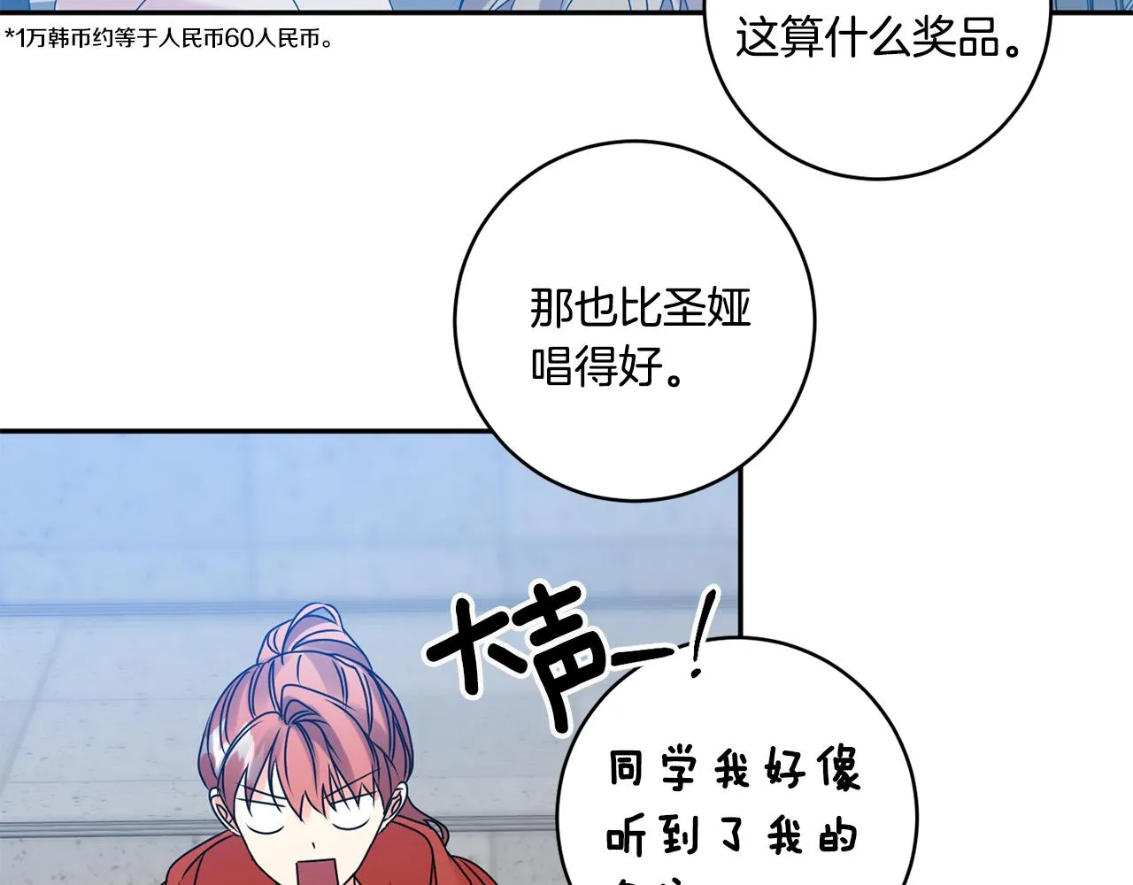 第43话 回忆的歌声 第67页