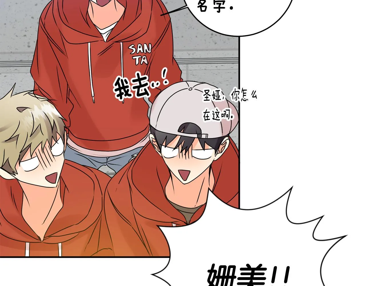 第43话 回忆的歌声 第68页