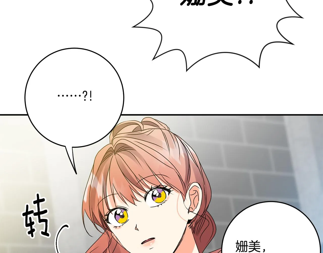 第43话 回忆的歌声 第69页