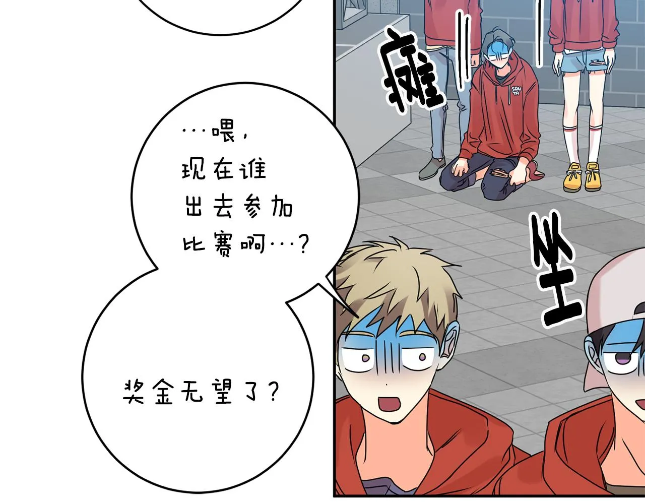 第43话 回忆的歌声 第74页
