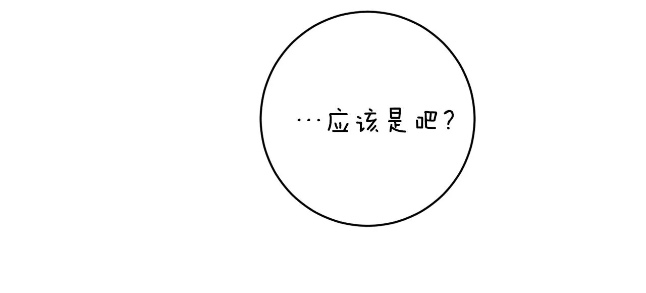 第43话 回忆的歌声 第75页