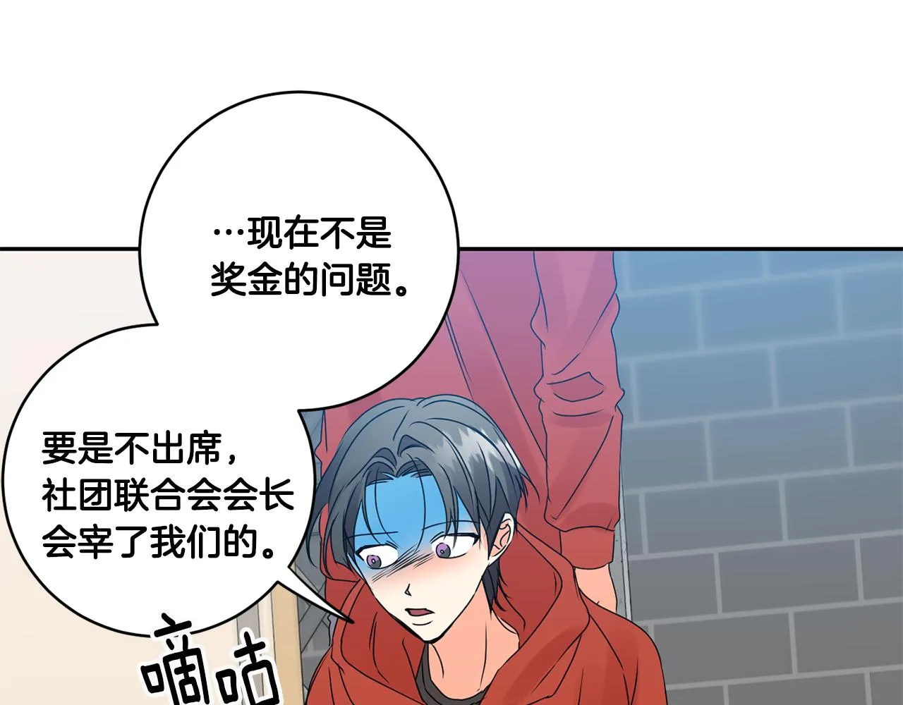 第43话 回忆的歌声 第76页