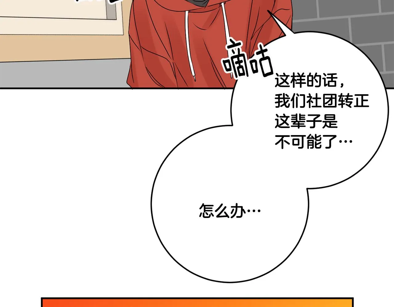第43话 回忆的歌声 第77页