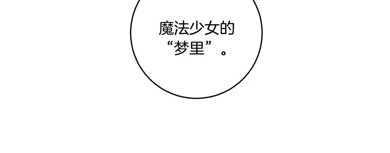 第43话 回忆的歌声 第83页