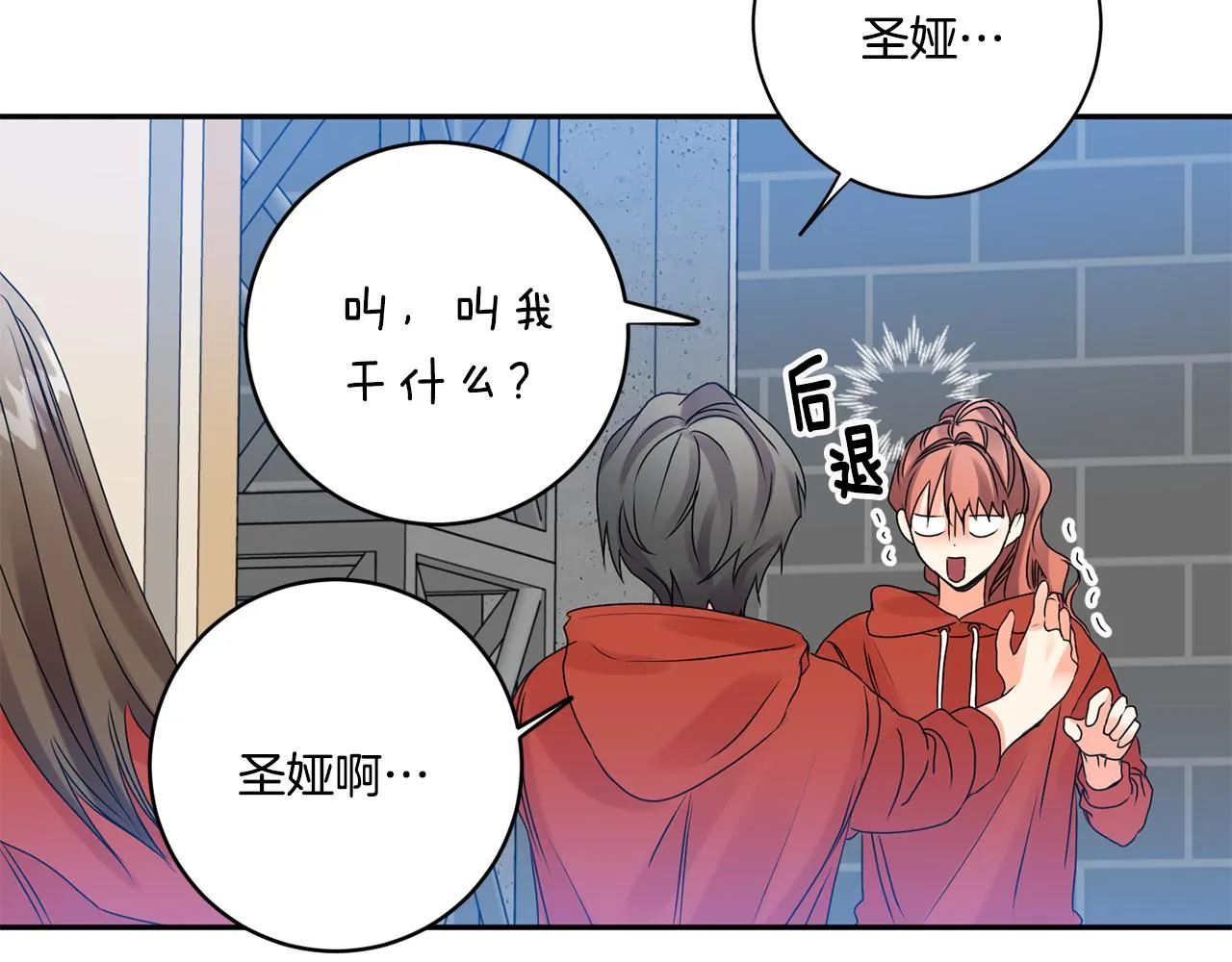 第43话 回忆的歌声 第86页