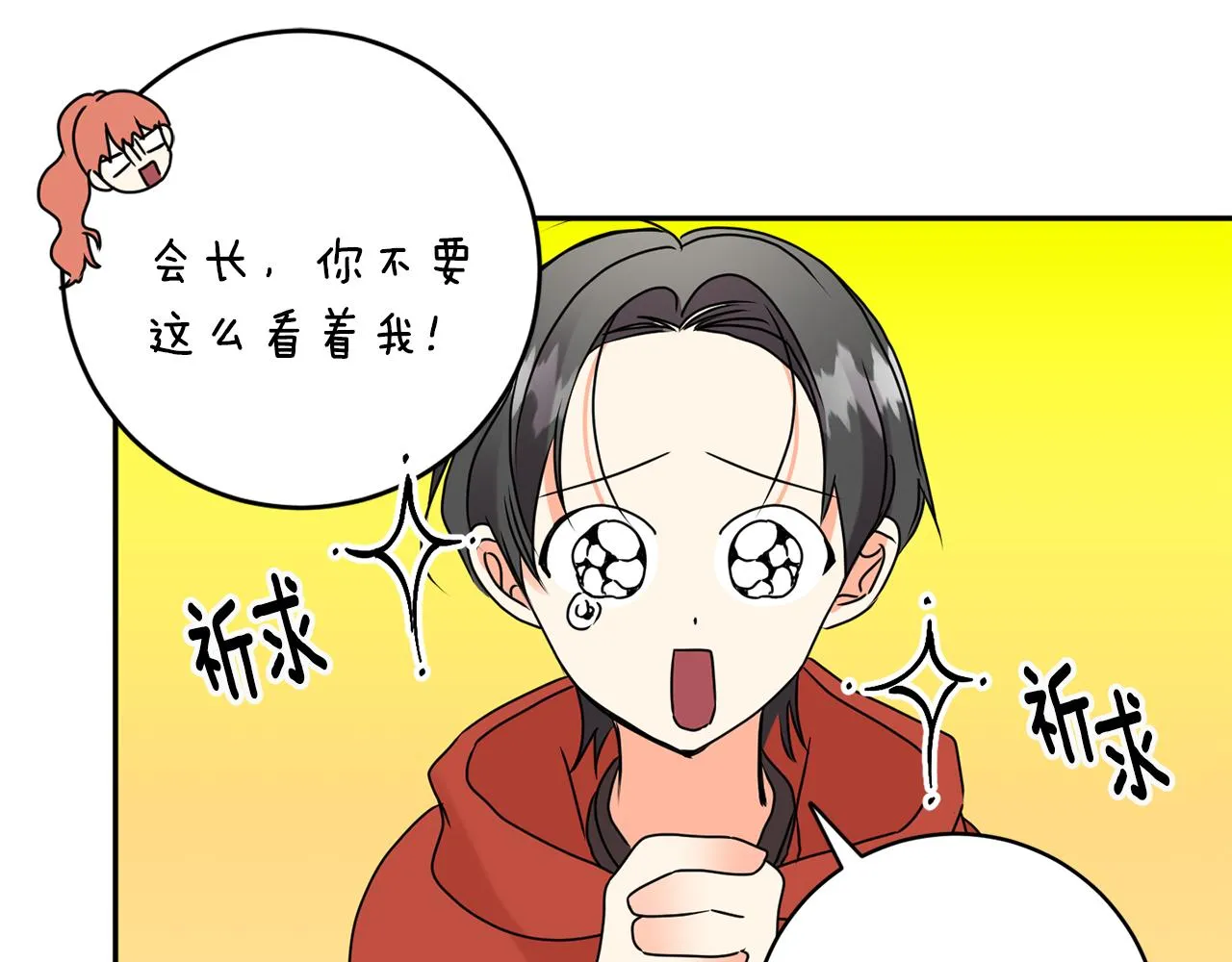 第43话 回忆的歌声 第87页