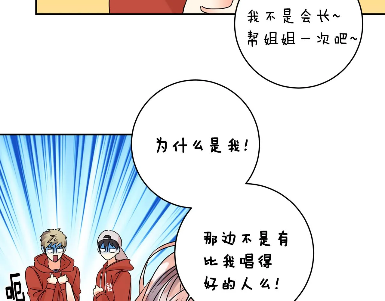第43话 回忆的歌声 第88页