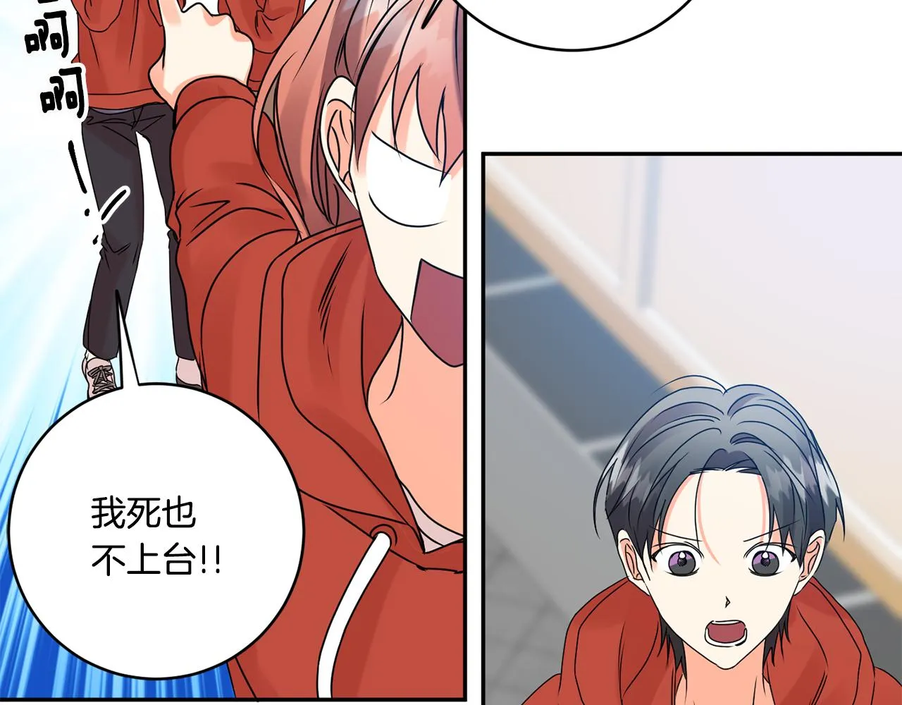 第43话 回忆的歌声 第89页