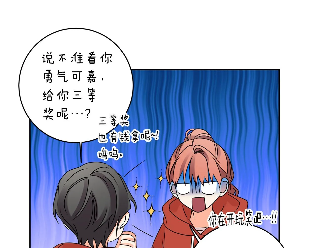 第43话 回忆的歌声 第91页