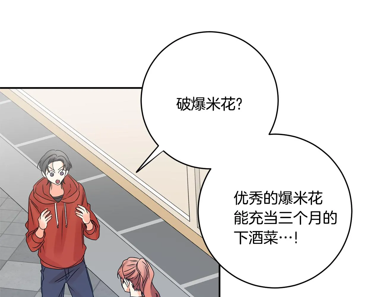 第43话 回忆的歌声 第93页