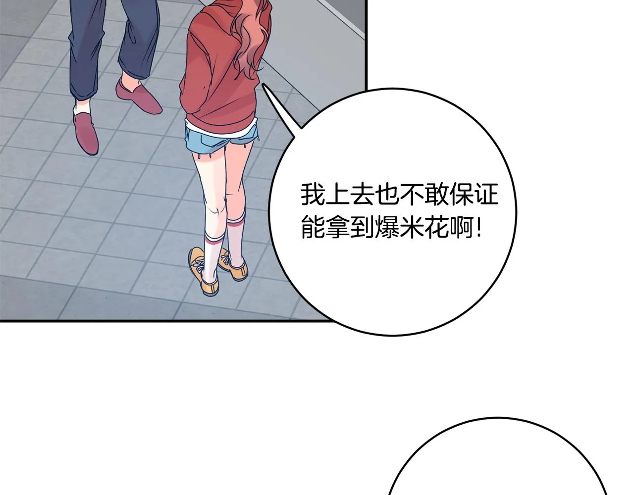第43话 回忆的歌声 第94页