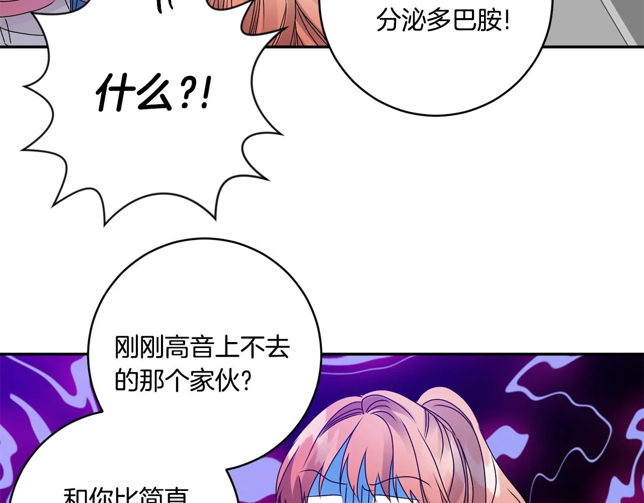 第43话 回忆的歌声 第96页