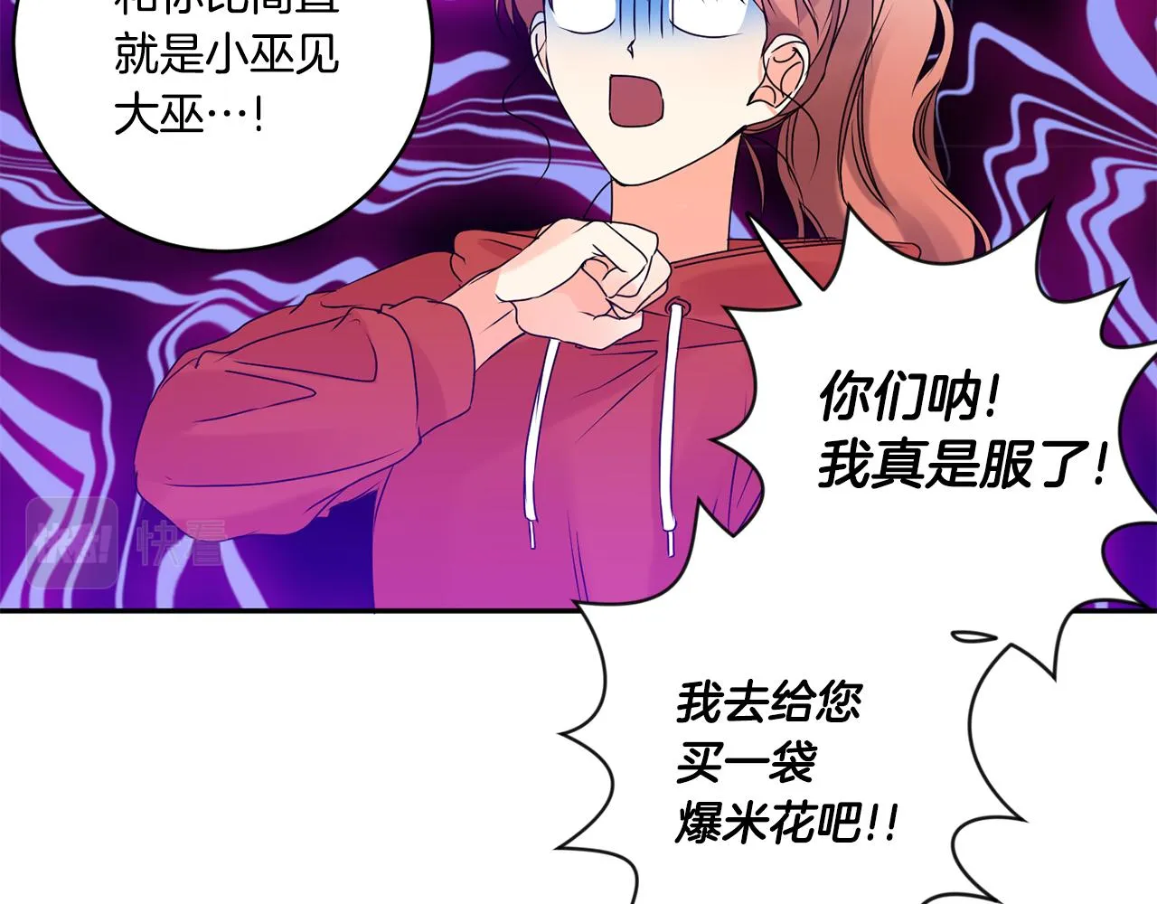 第43话 回忆的歌声 第97页