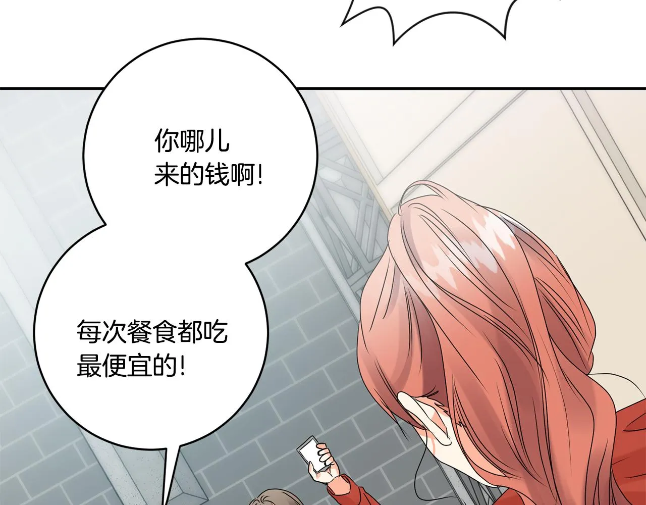 第43话 回忆的歌声 第98页