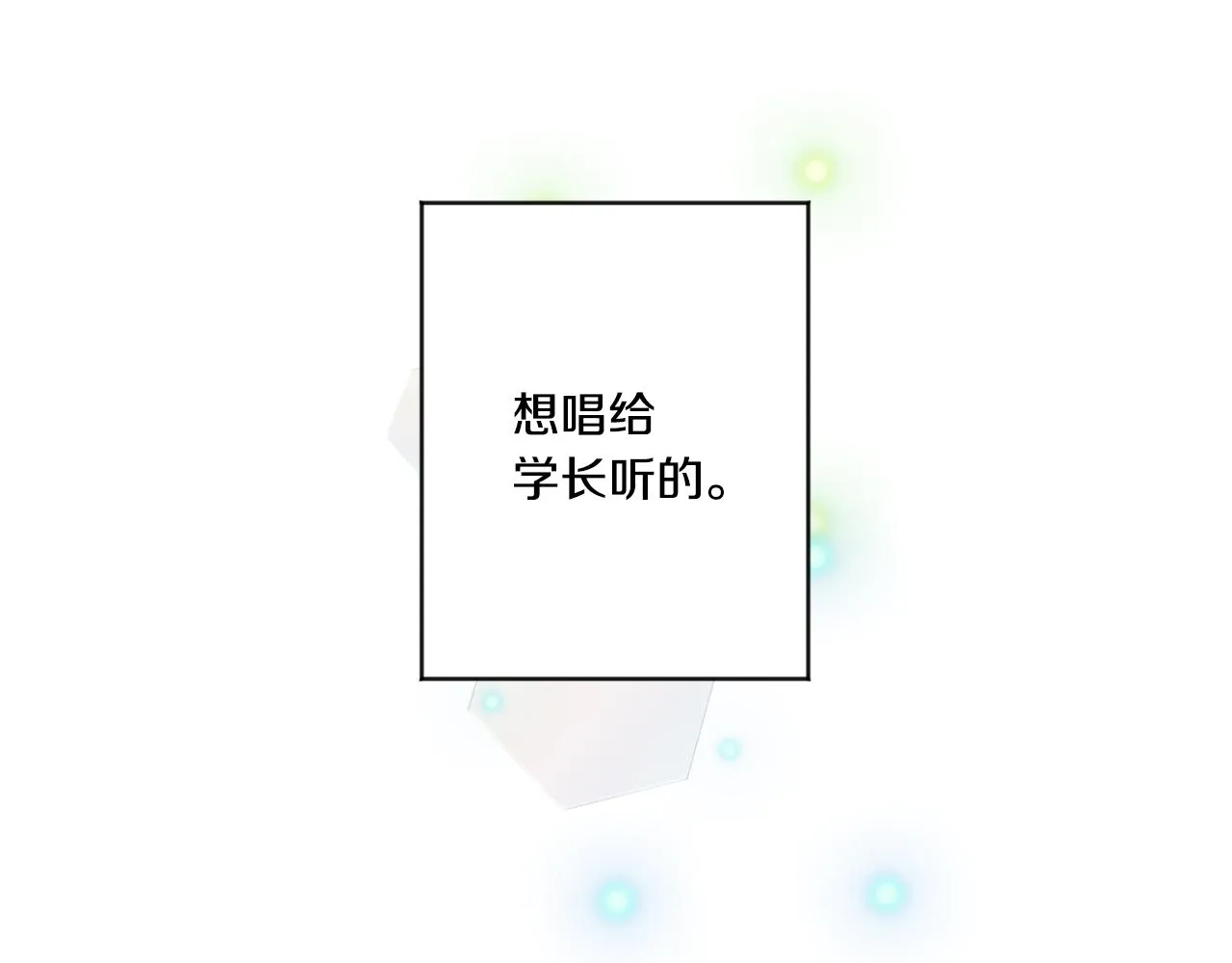 第43话 回忆的歌声 第122页