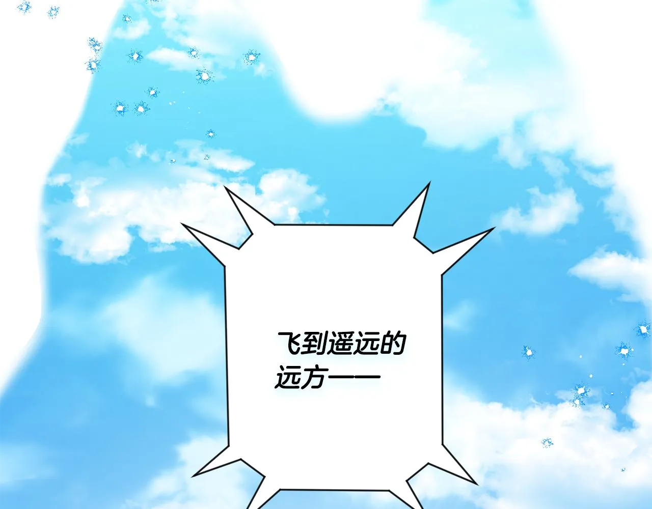 第43话 回忆的歌声 第132页
