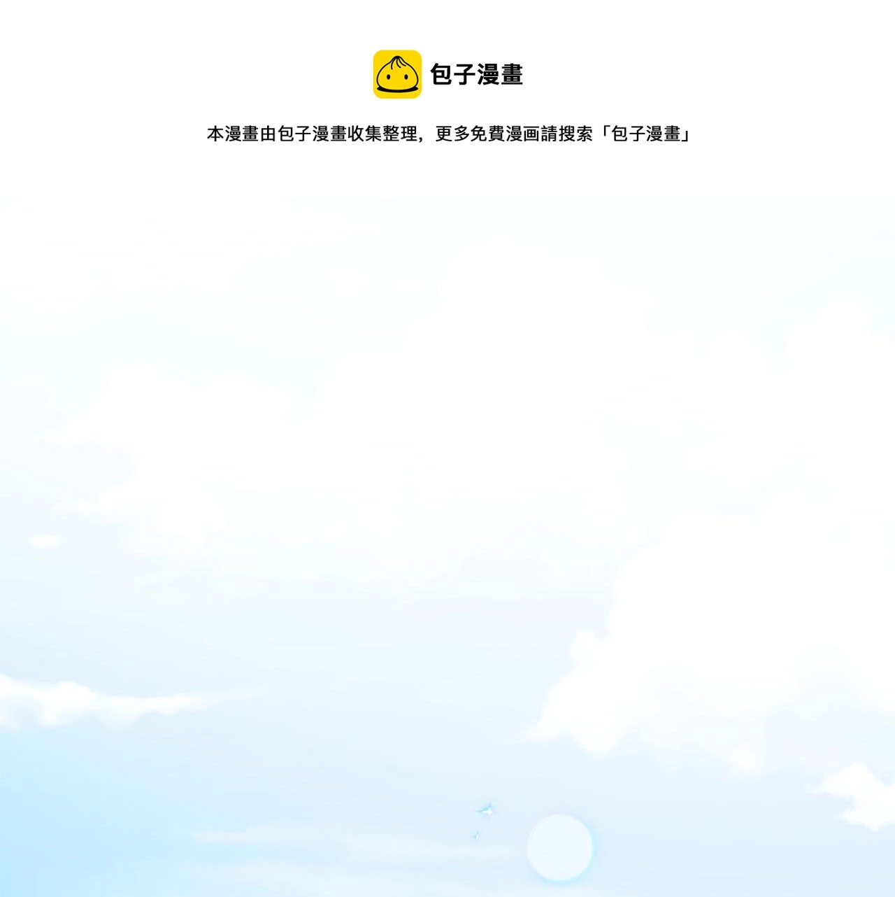 第44话 “梦里” 第1页