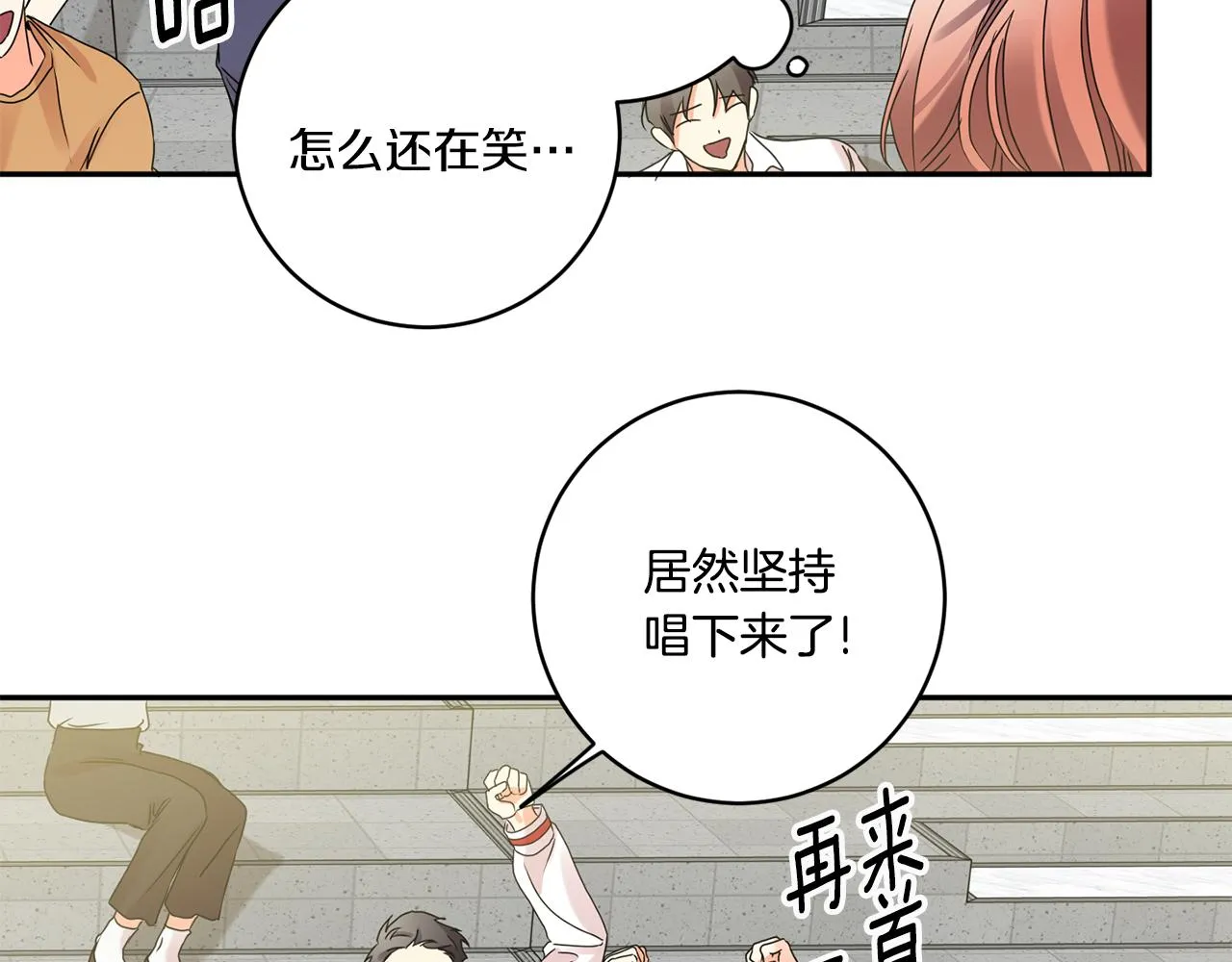 第44话 “梦里” 第7页