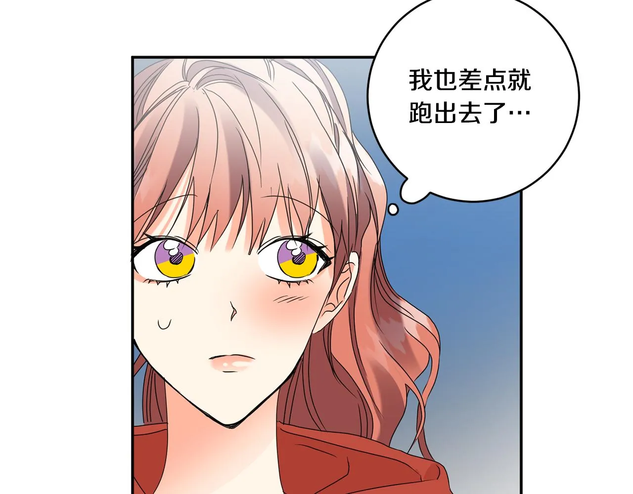 第44话 “梦里” 第9页