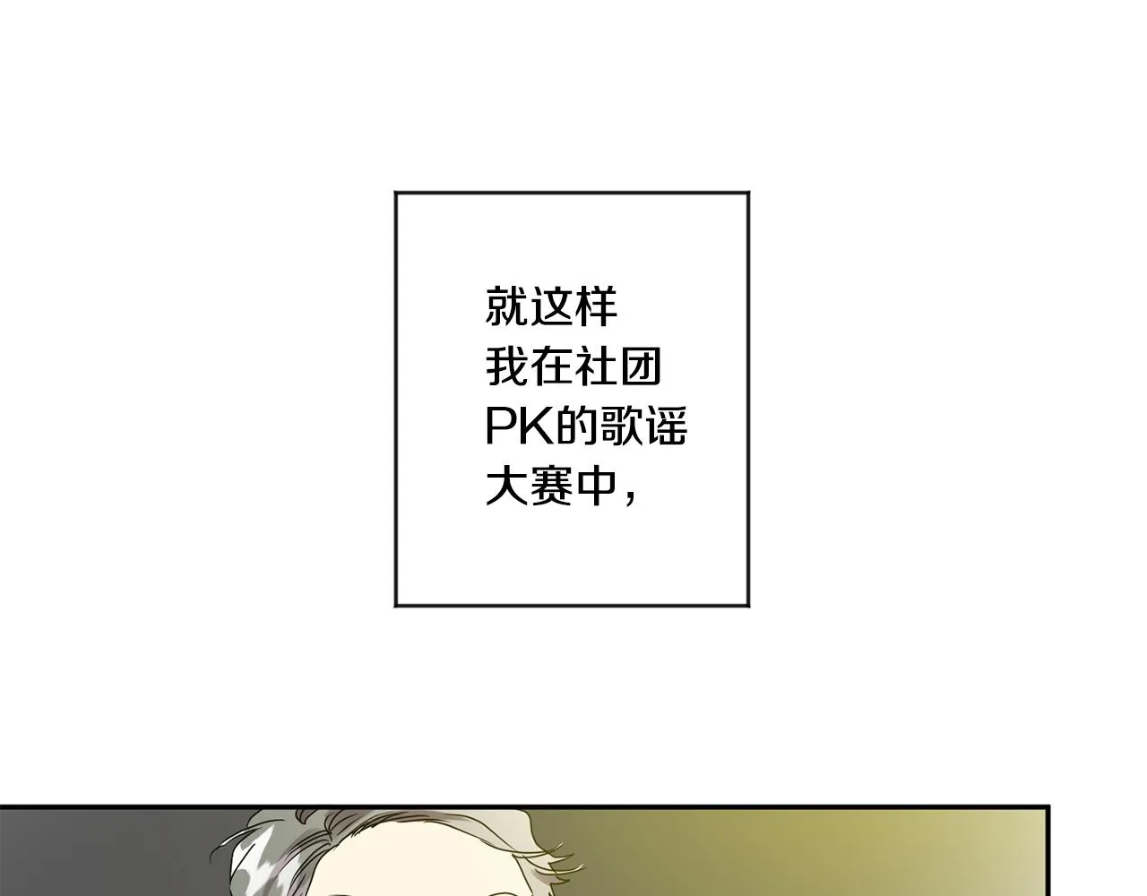 第44话 “梦里” 第13页